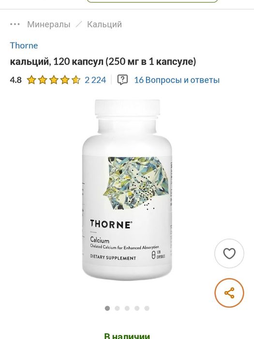 Кальций и магний