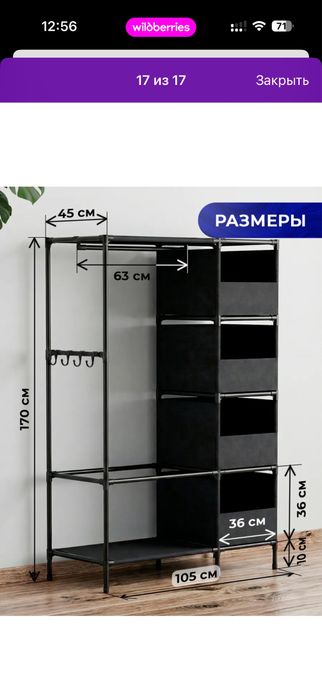 Полка для одежды, гардероб