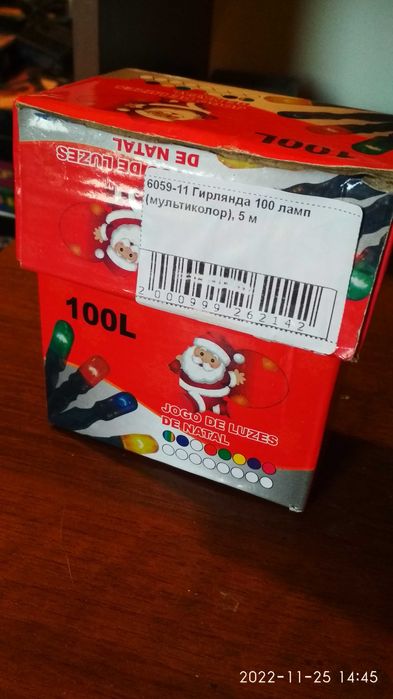 Гирлянда на елку  5 м