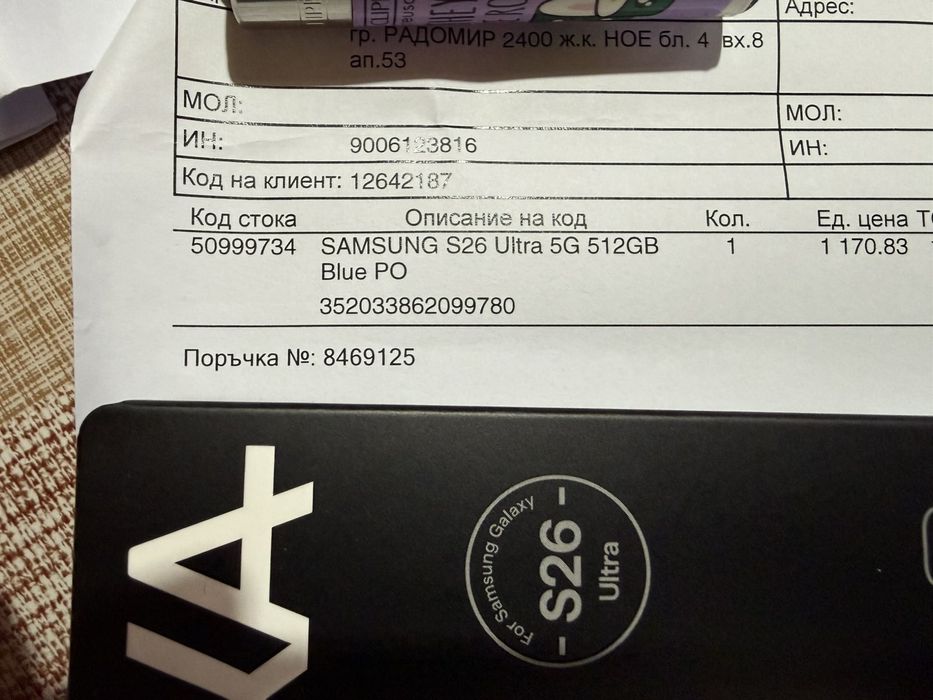 Samsung Galaxy S26 Ultra Sky Blue 512GB/12GB Гаранция 3г!Като нов!