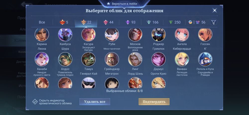 Продам аккаунт в Mobile Legends