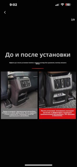 Защитные накладки на заднюю часть подлокотника BYD Song Plus/Champion