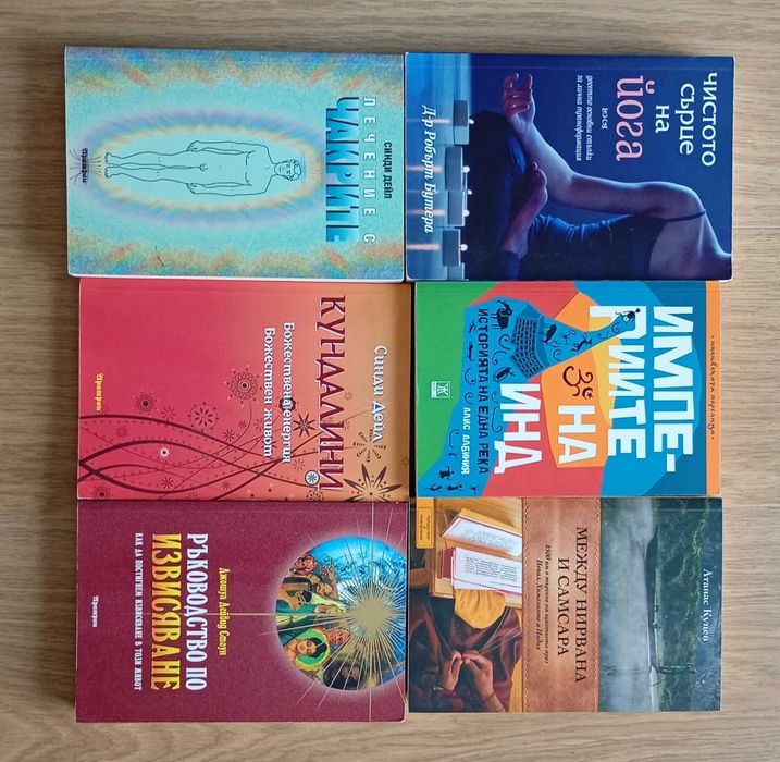 Разпродажба на книги - всичко по 9€