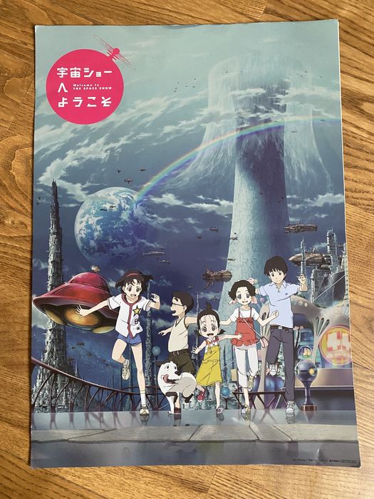 Постер плакат Welcome to the Space Show