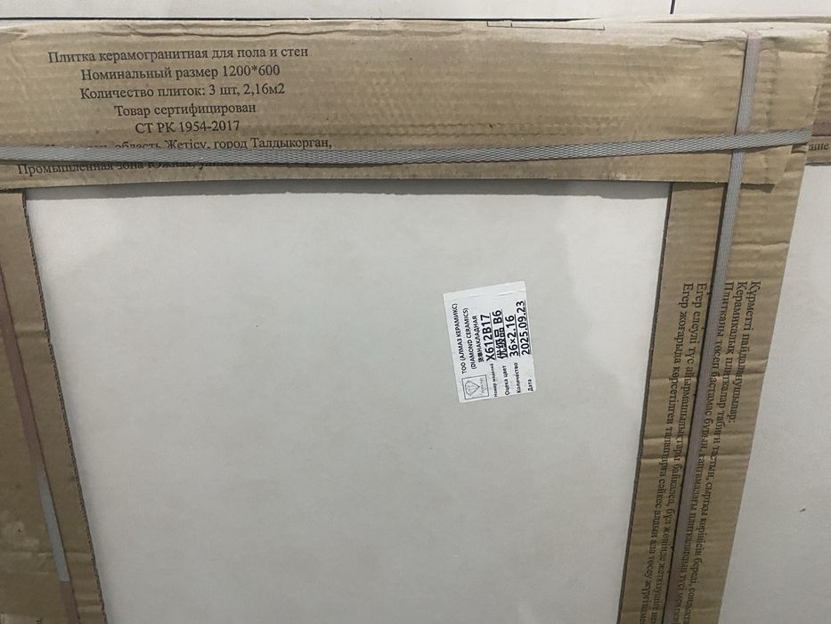 Продам Кафель 4 коробки