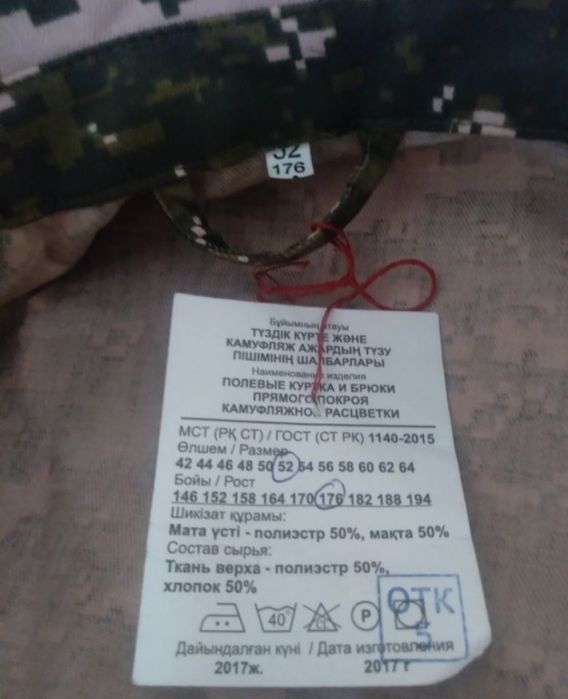 Продам новую военную форму можно на кафедру. Размер 52