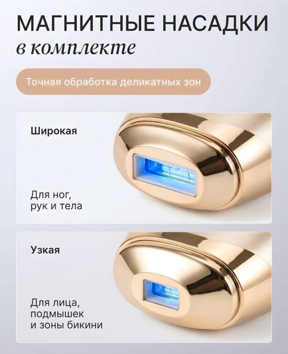 I'MDEX фотоэпилятор