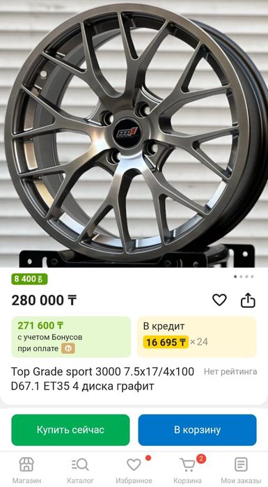 Диски резиной ..