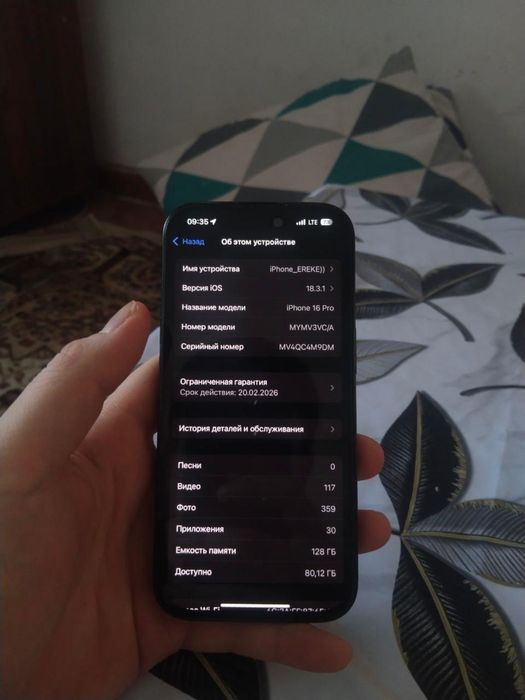 Айфон 16 про сатылады