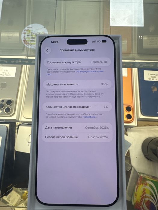 Айфон 17 Про Макс 256 95% Сильвер