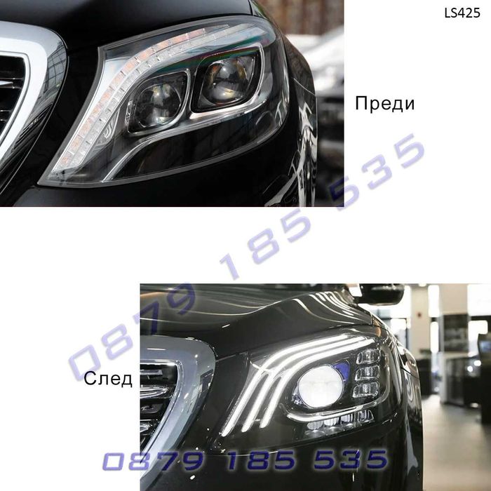 Facelift LED фарове Mercedes W222 14–17 фейслифт предна броня мерцедес