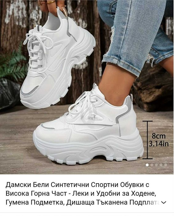 Дамски бели спортни обувки с висока горна част