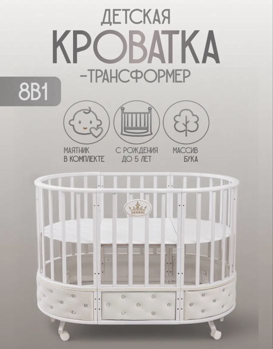 Детская кроватка - манеж трансформер