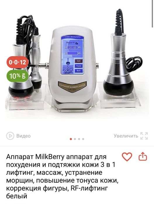 Продам аппарат для коррекции фигуры