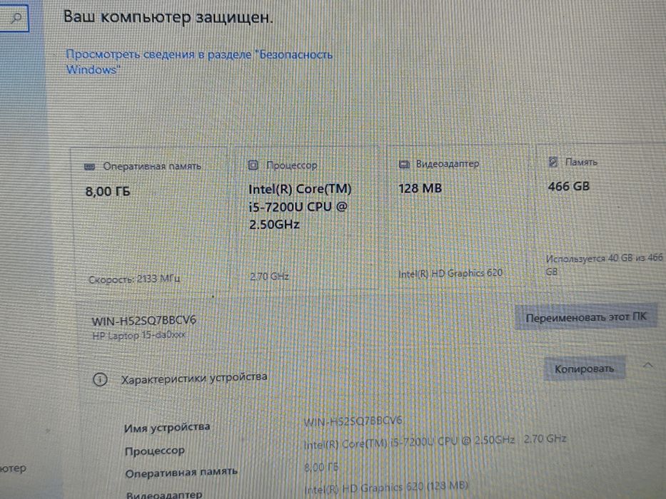 HP g7 255 core i5 7го пакаления