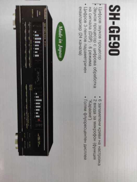 Technics HIFI Система