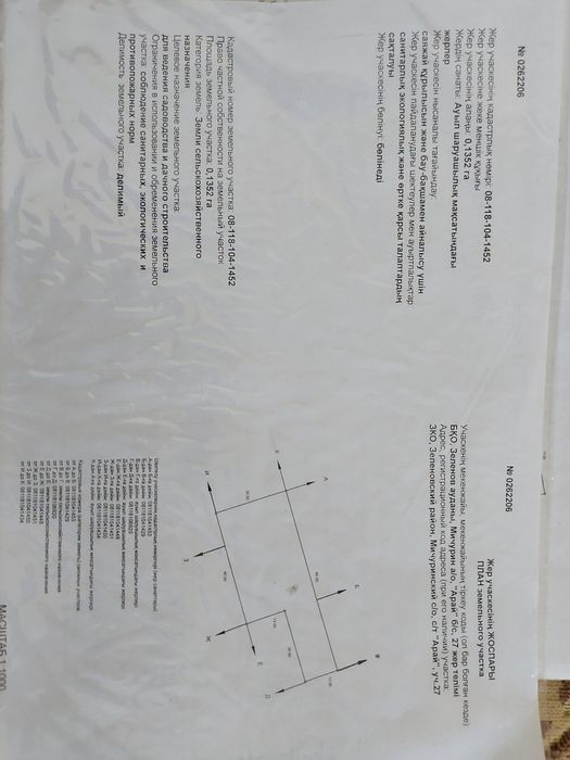 Продам участок 13.5 соток за 5 млн. Цена окончательная.
