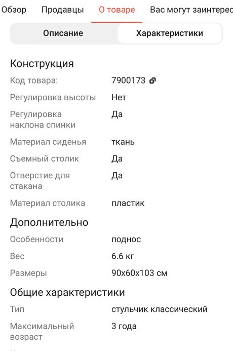 Детский стульчик/кресло Joie Mimzy Snacker