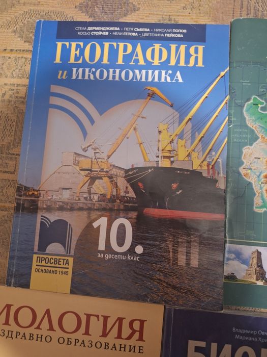 Учебници за 10 клас. Продават се и по отделно