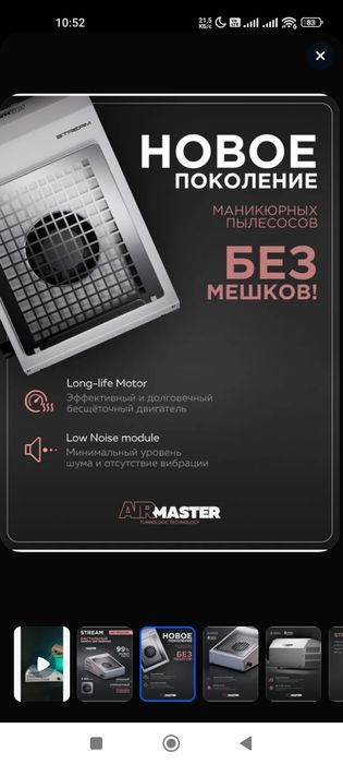 Настольная вытяжка для маникюра