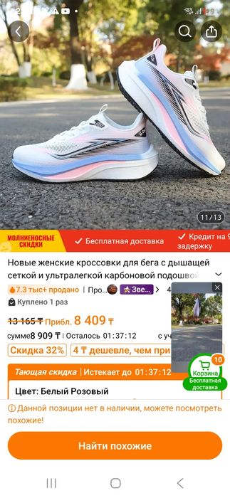 Кроссовки женские