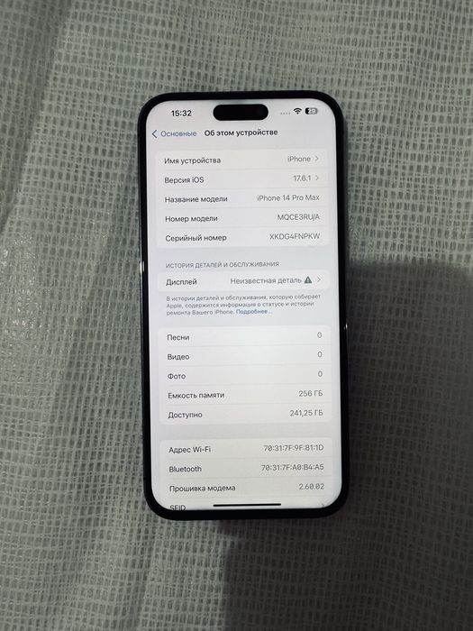 Айфон 14 про мах