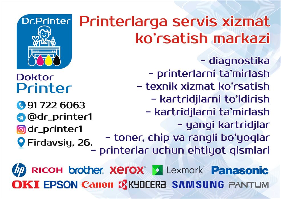 Сервисный центр по ремонту Принтеров и Заправки картриджей