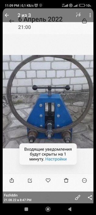 Trubagib profilgib yangi ishlamagan