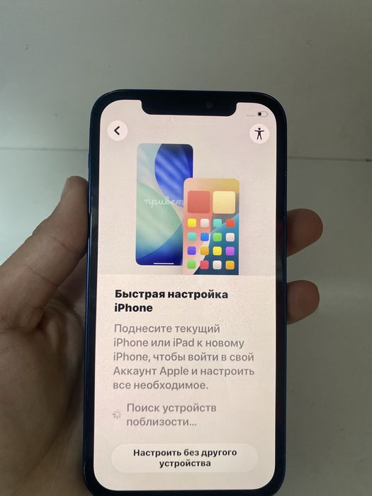 Астана айфон 12 срочна