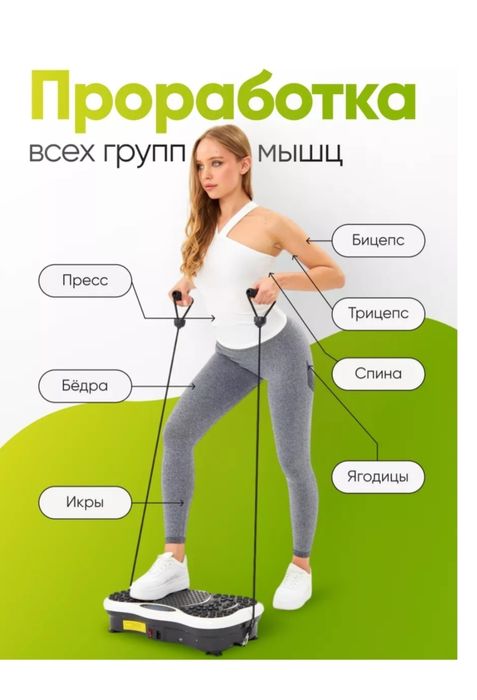 Виброплатформа EX вертикальная 2в1