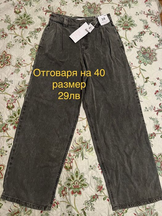 Маркови дънки и панталони Хс,С,М,Л