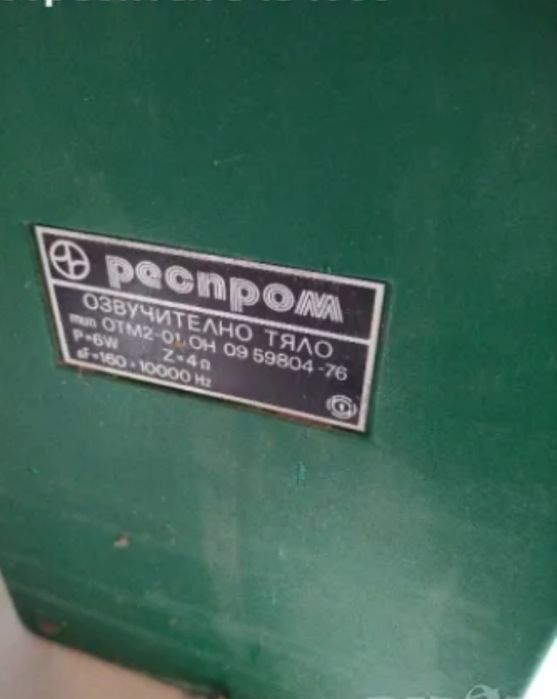 Радиоприемник +2 тонколони.