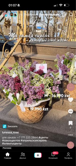 Сирень букет. Компазиция. Цветы