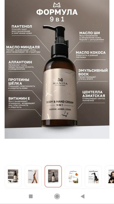 Крем качественный