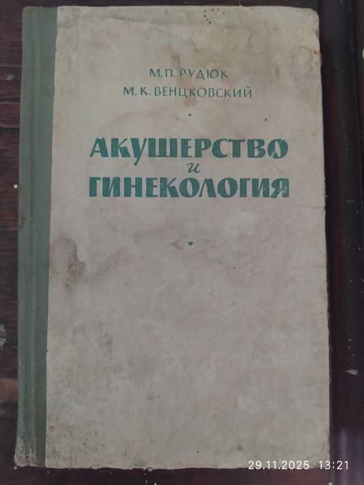 Книги по медицине.