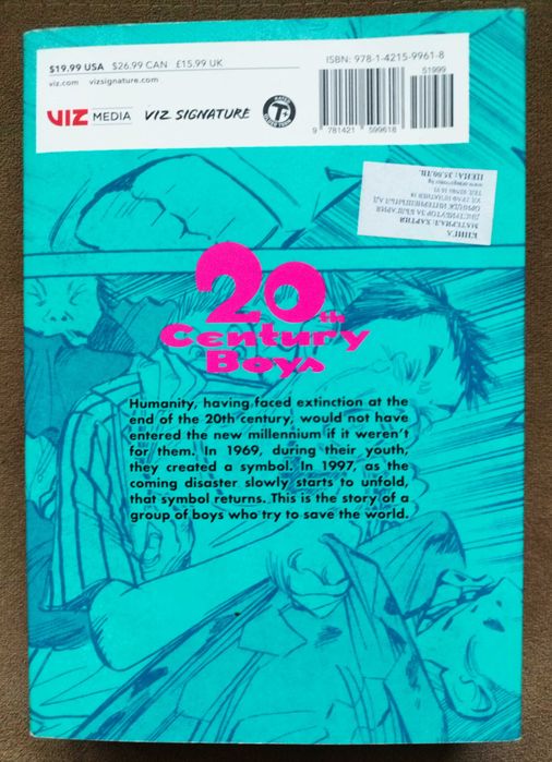 Манга 20th Century Boys - Volume 1 и Volume 2