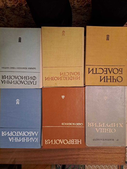 Медицинска и техническа литература