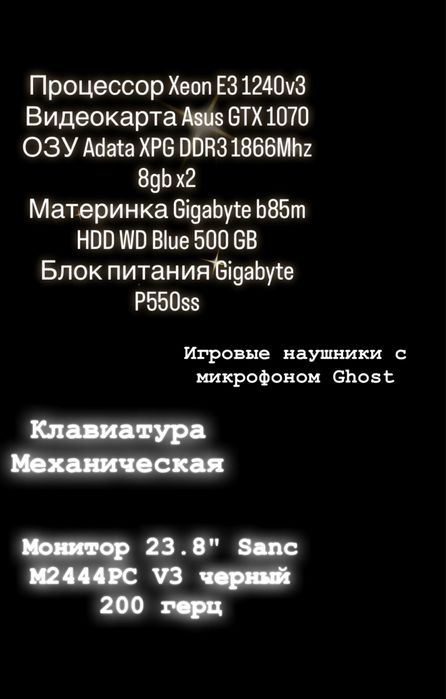 Продам игровой компьютер