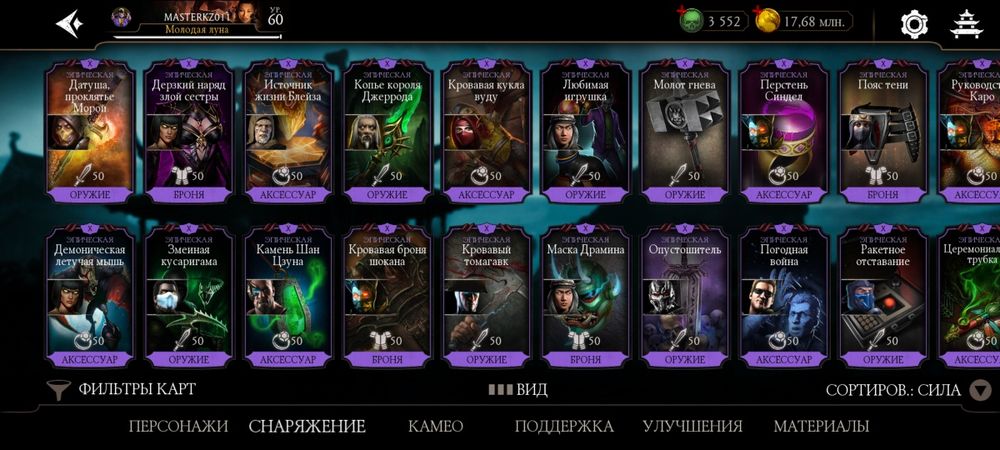 Продам Мощный андроид аккакнт МК мобайл