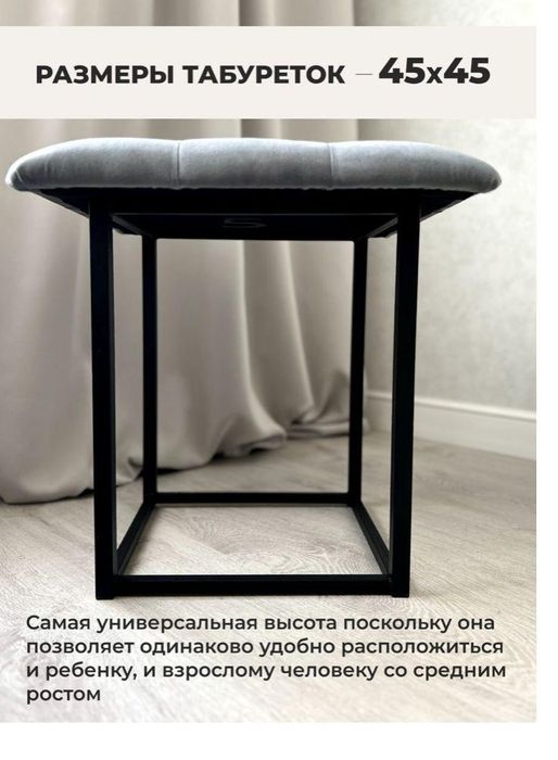 Пуфик 5/1удобный стуля