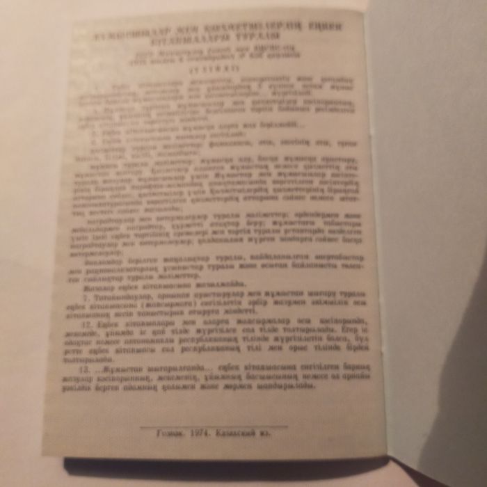 Трудовая - книжка.