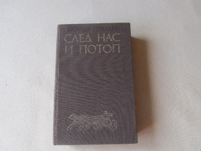Класически книги