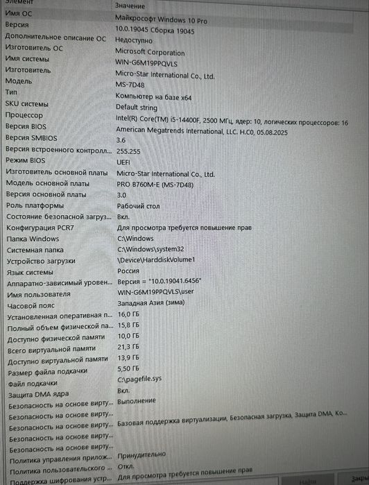 Компютер игровой