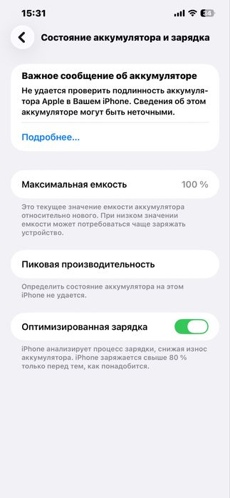 обмен Iphone 12 pro max