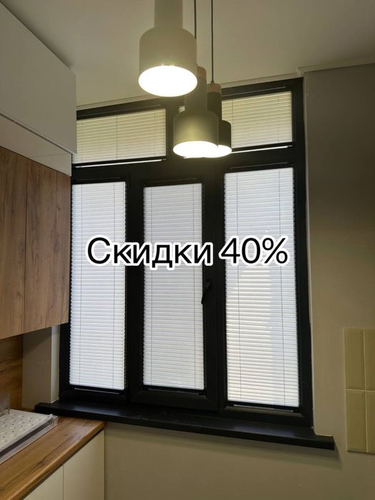 40%Скидка. Jalyuzi Jalyuzi Жалюзи Жалюзи Jalyuzi Жалюзи