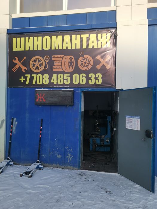 Услуги шиномонтажа