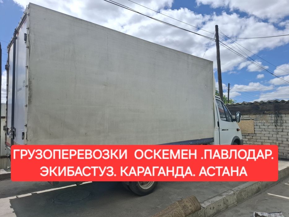 Газель! Грузоперевозки! Услуги газели!