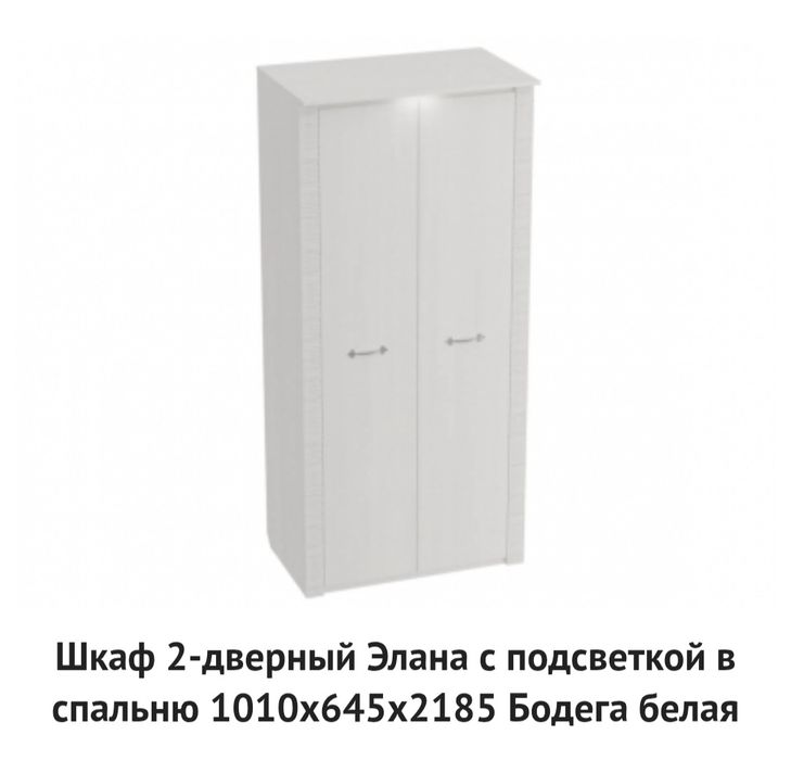 Продам шкафы в спальню Элана Россия
