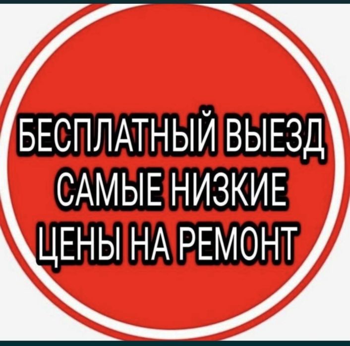 Ремонт холодильников морозильников Талдыкорган