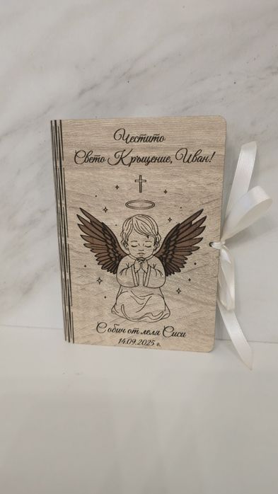 Дървена картичка за кръщене